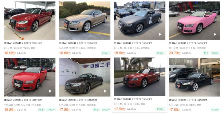 颠覆你认知的报价，这台敞篷奥迪A5有点狂，不！是卖家狂