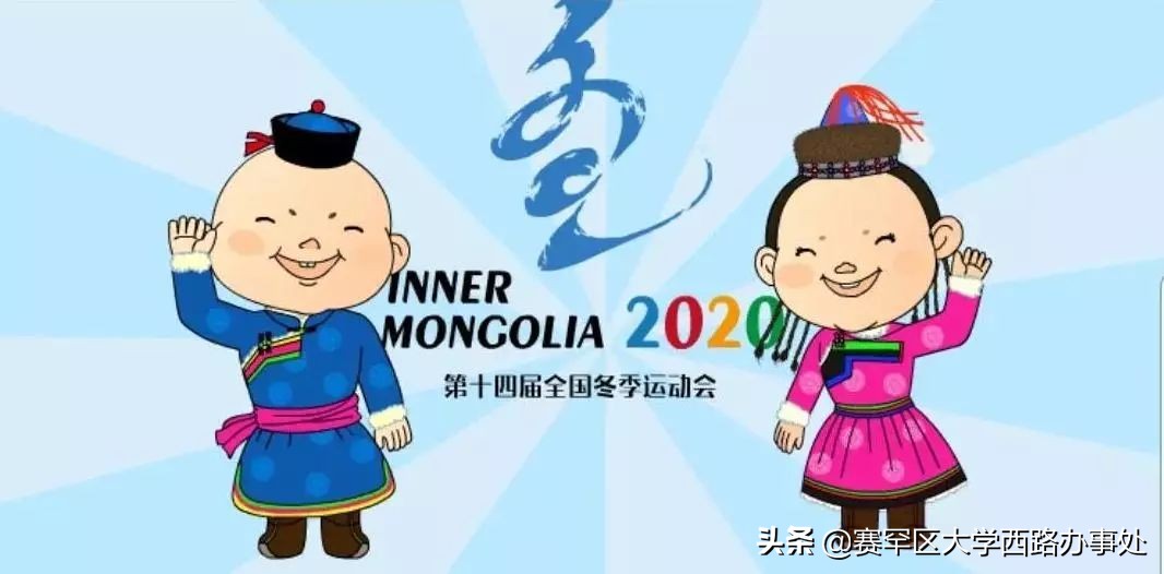 培养人才发展优势呼和浩特冬季运动项目迎来新机遇