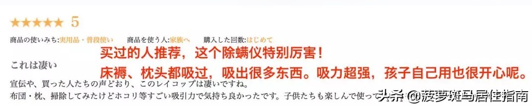 除螨仪只要一块钱有效去除螨虫,除螨神器让螨虫无处可逃