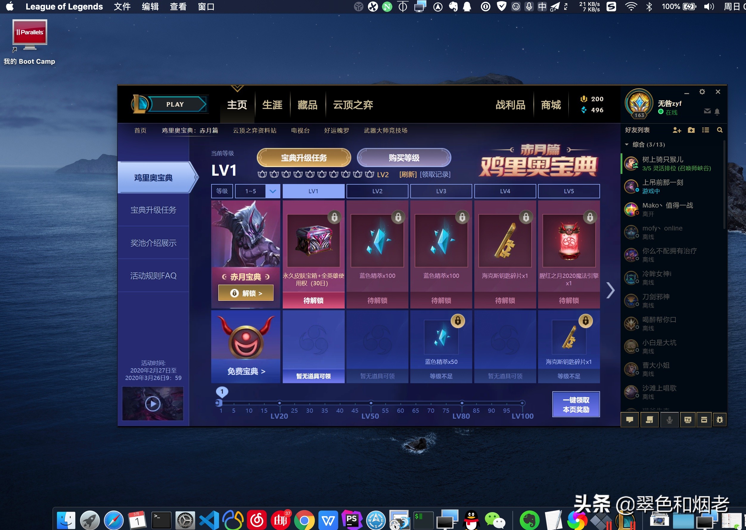 mac上如何玩适配win的游戏,mac可不可以和win系统一起玩游戏