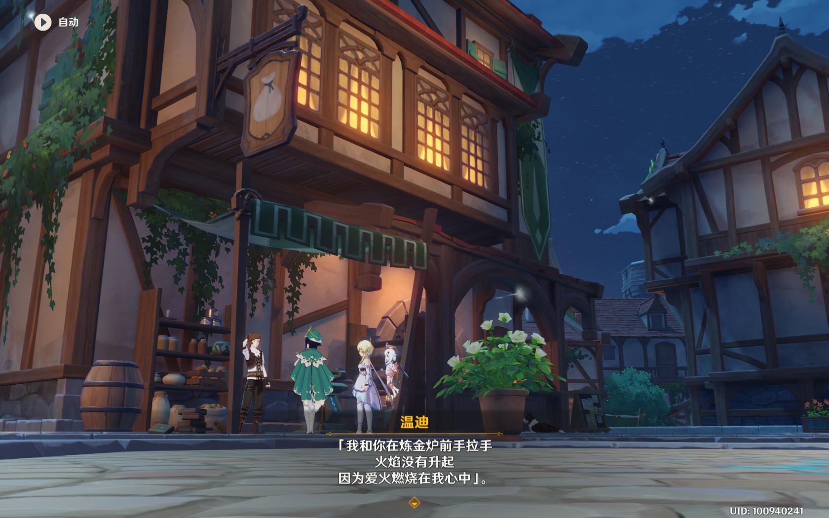 班尼特给雷泽写的情诗,班尼特雷泽情诗剧情在哪