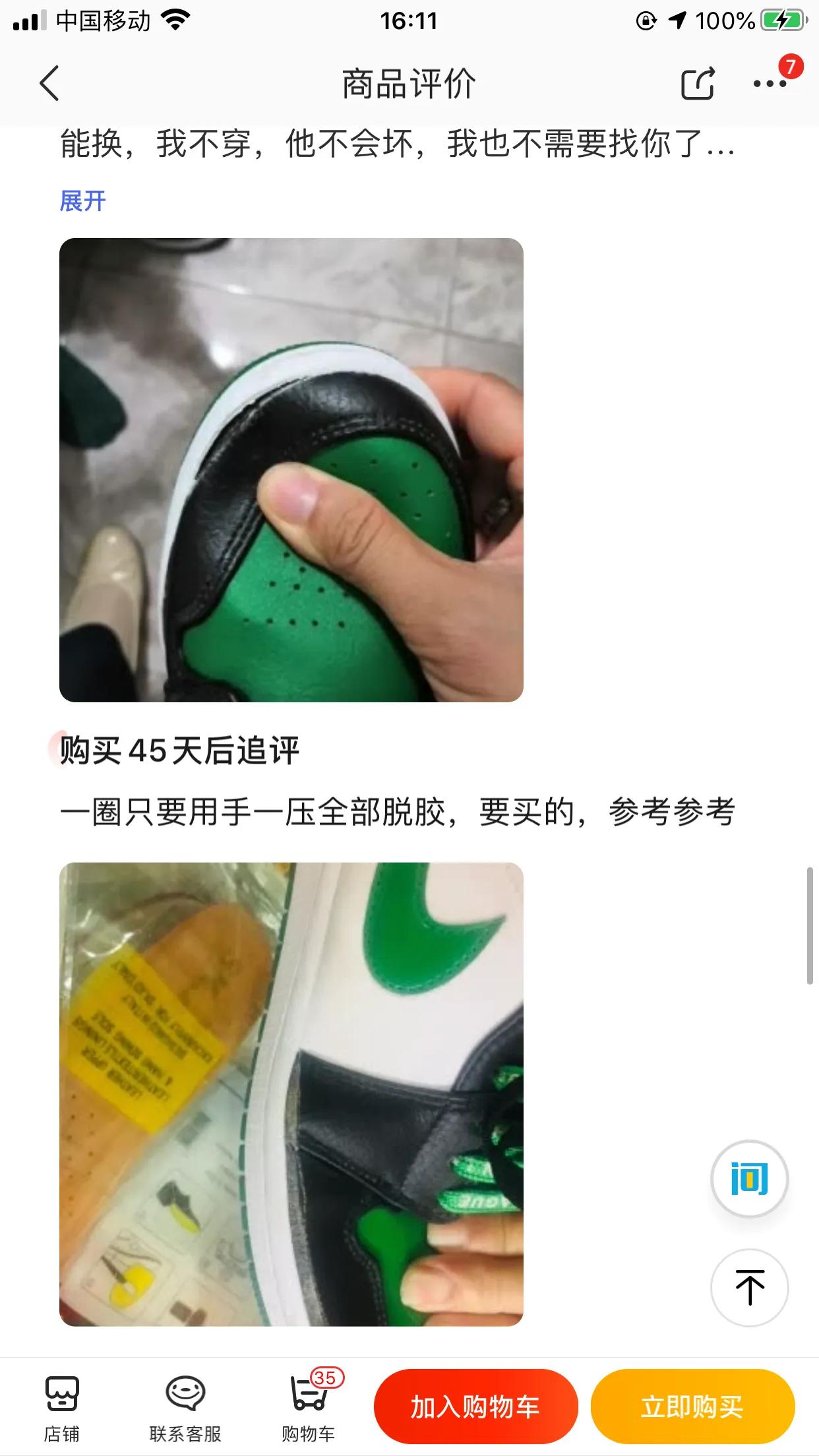 耐克官网商城买到瑕疵鞋,耐克官网正品鞋专卖店