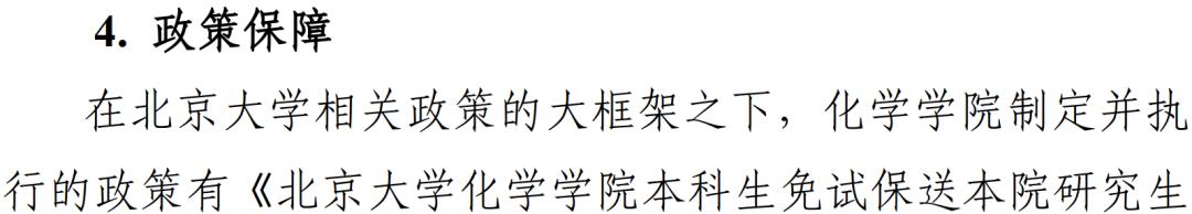 2022年北大强基计划哪些专业好,北大强基培养计划