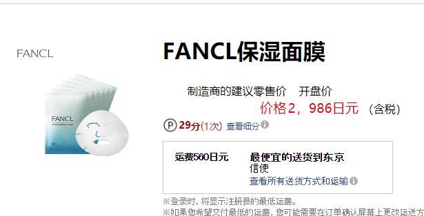 日本药妆店必买2019祛痘,日本药妆店必买护肤品5元