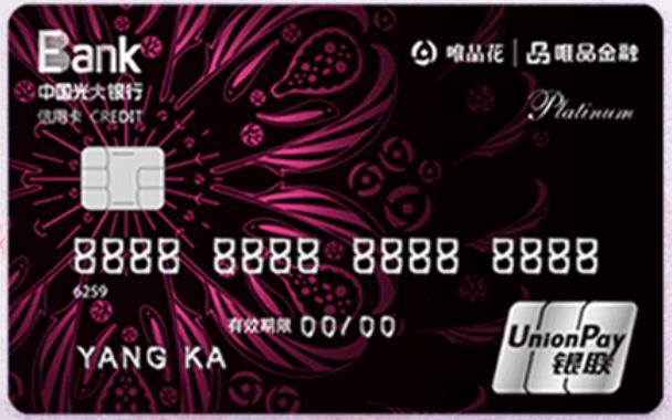 唯品会双十一各大银行信用卡优惠,唯品会怎么申请信用卡