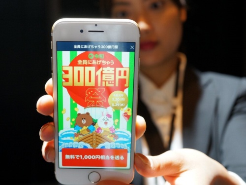 雅虎和line什么关系 (雅虎日本与line合并事宜达成协议)