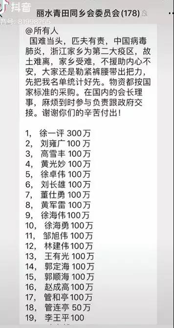 我们欠40万丽水华侨一个热搜，这次，请把他们顶上去