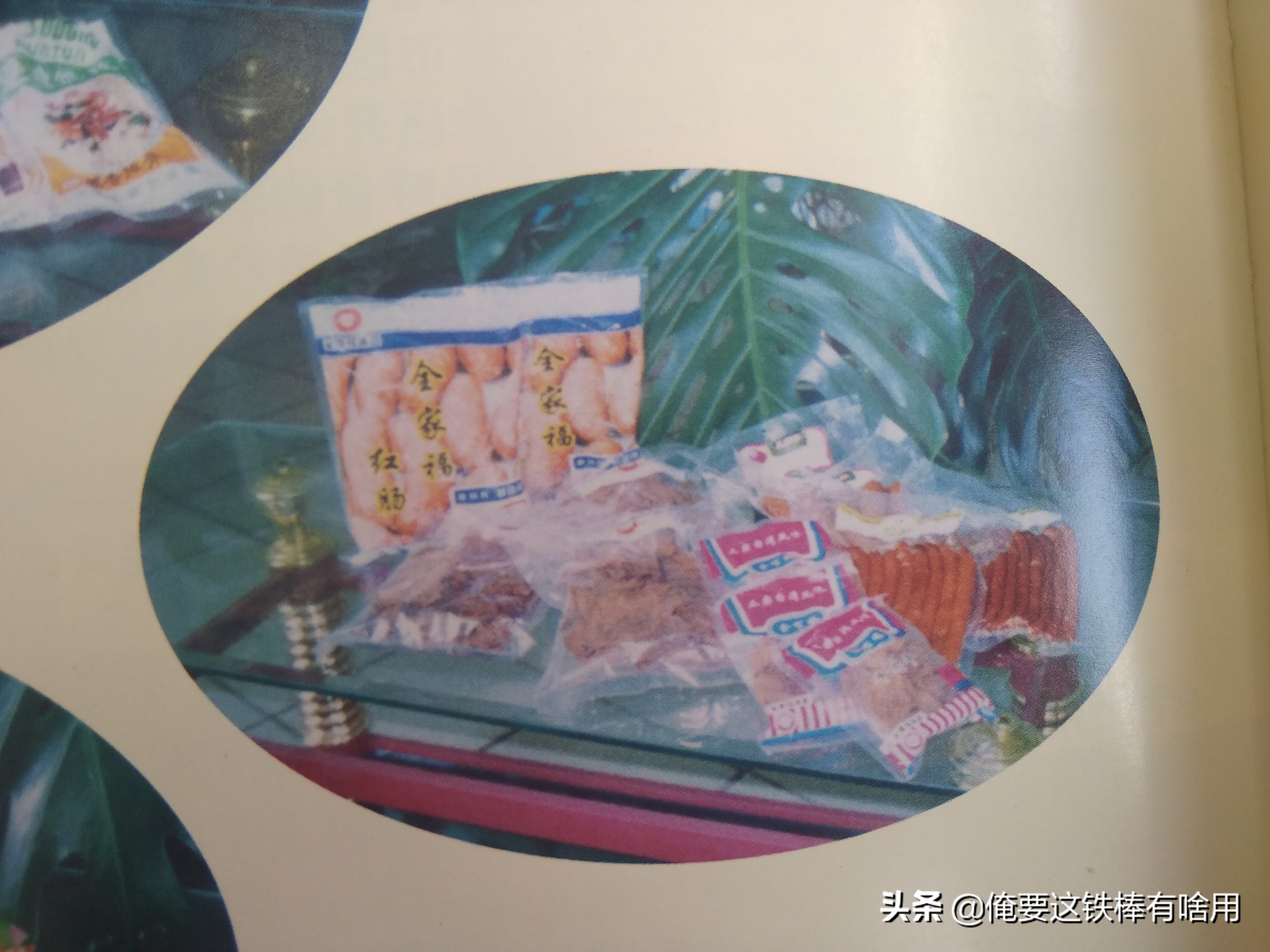 长春东大桥早市历史,长春市人民广场八十年代早市