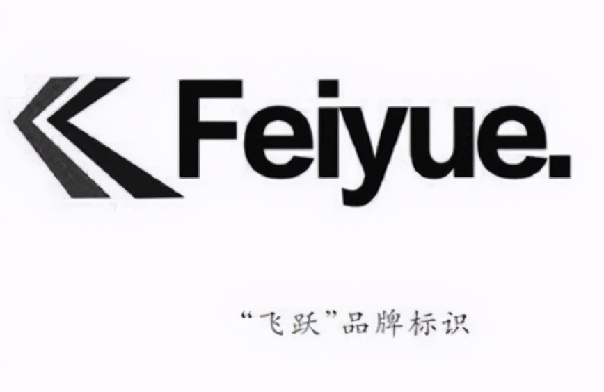 回力和飞跃联名过吗,回力vs登翔