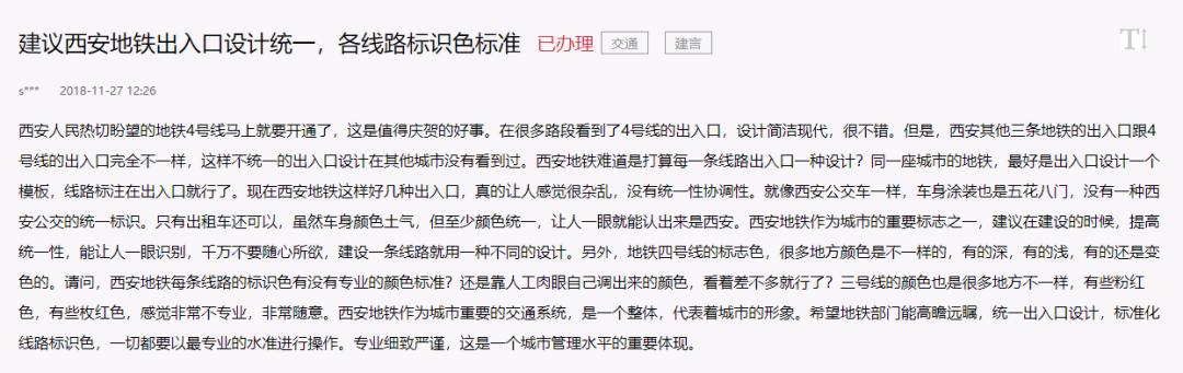 西安地铁17号线的颜色是绿色,西安地铁6号线标志颜色