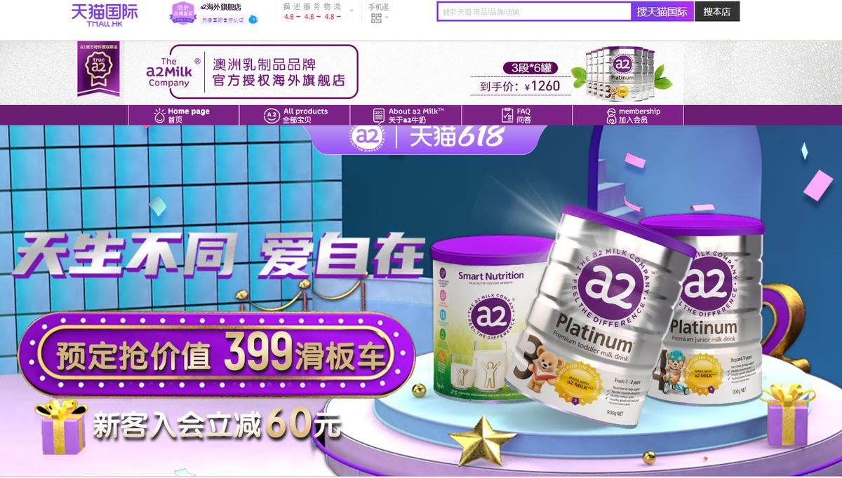 a2股价跌回2017年，想要恢复中国市场，难