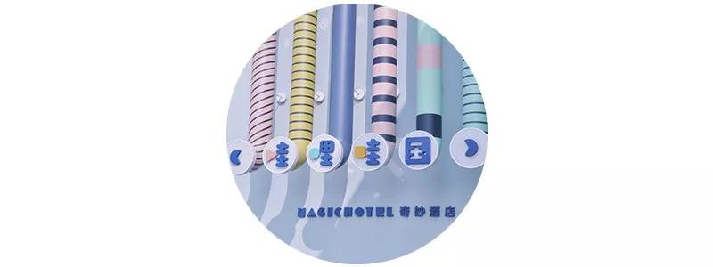 浪漫树屋、奇妙酒店、恒温水乐园...去江浙沪Top酒店跨个30℃的年