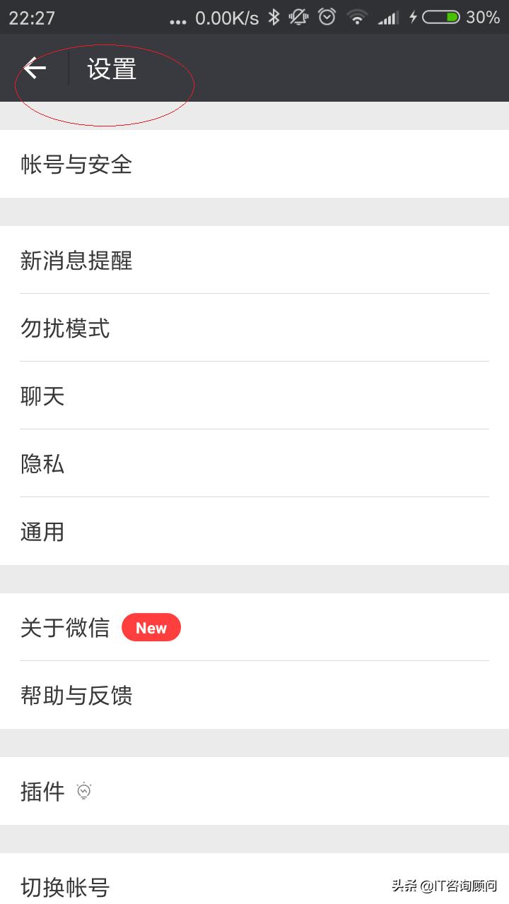 微信如何添加切换账号不用退出,微信里怎么切换多个账号