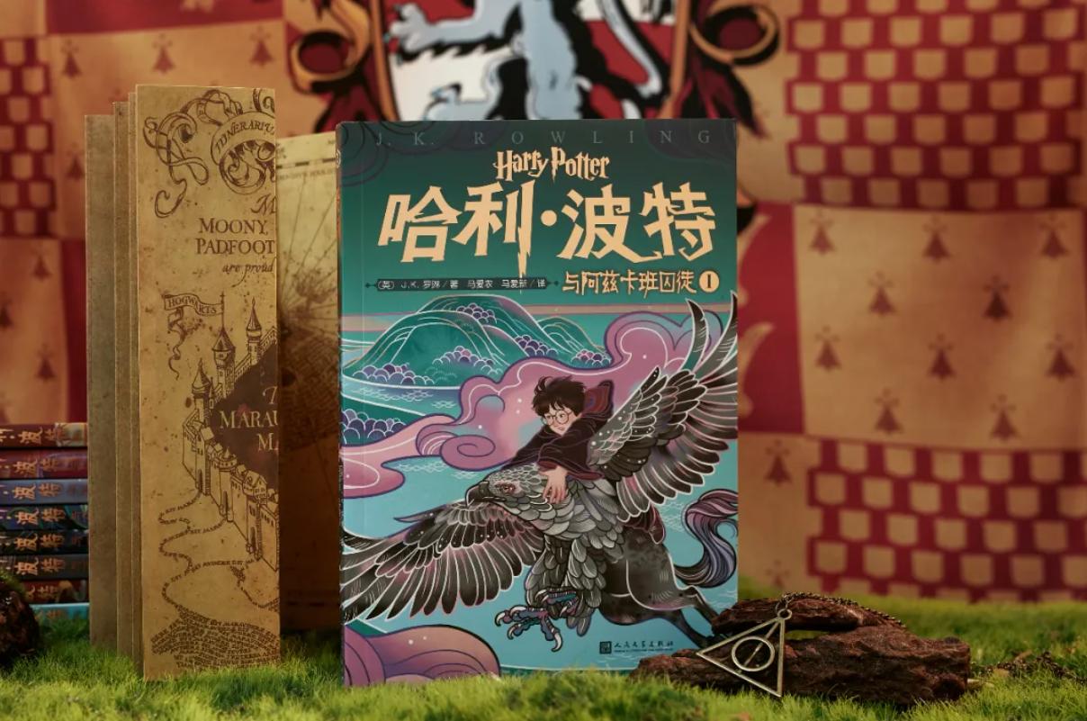 哈利波特20周年纪念版和典藏版,哈利波特20周年讲的是什么内容