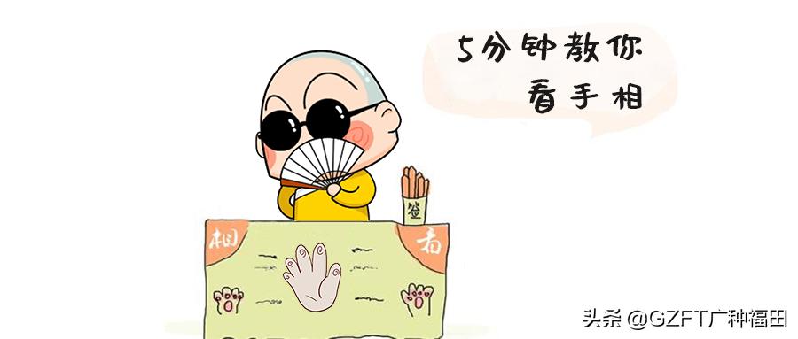 5分钟学会看手相,如何从零开始学会看手相