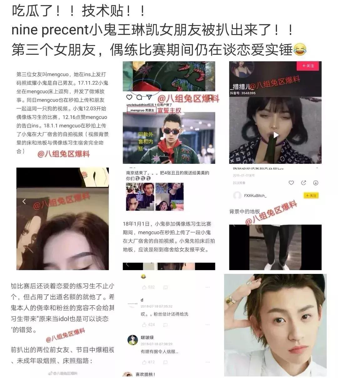 站姐的金钱力量不可低估,站姐的钱都花去哪里了