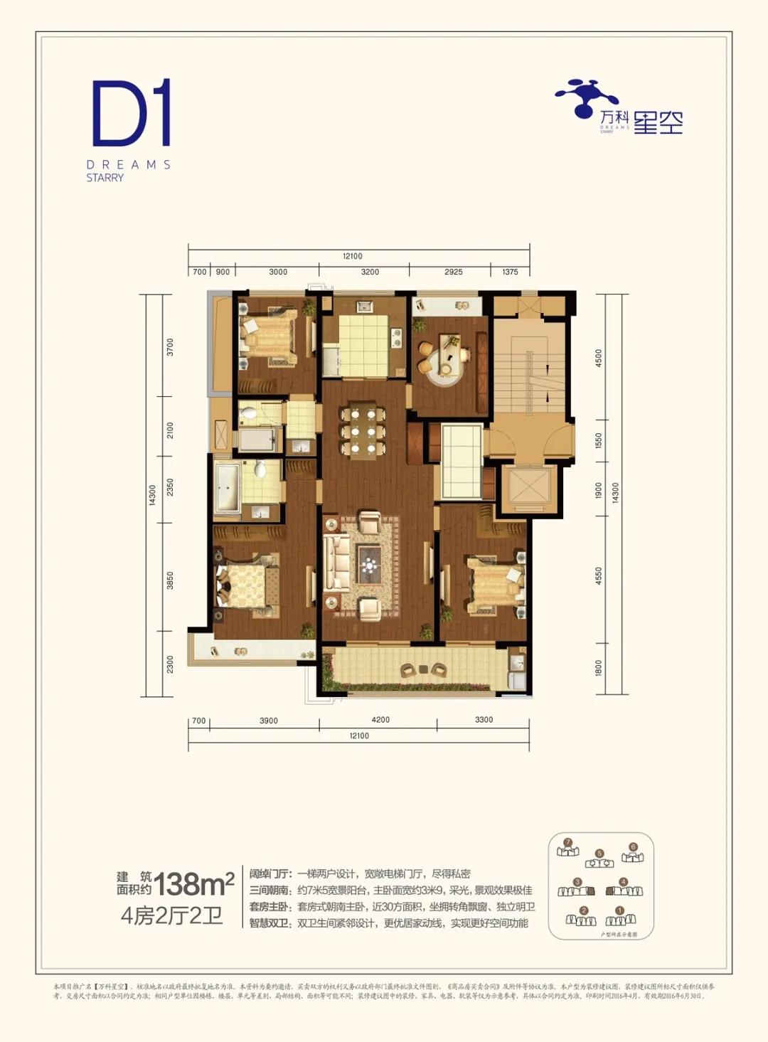 越卖越疯狂！万科星空凭什么代表未来科技城站上5万+