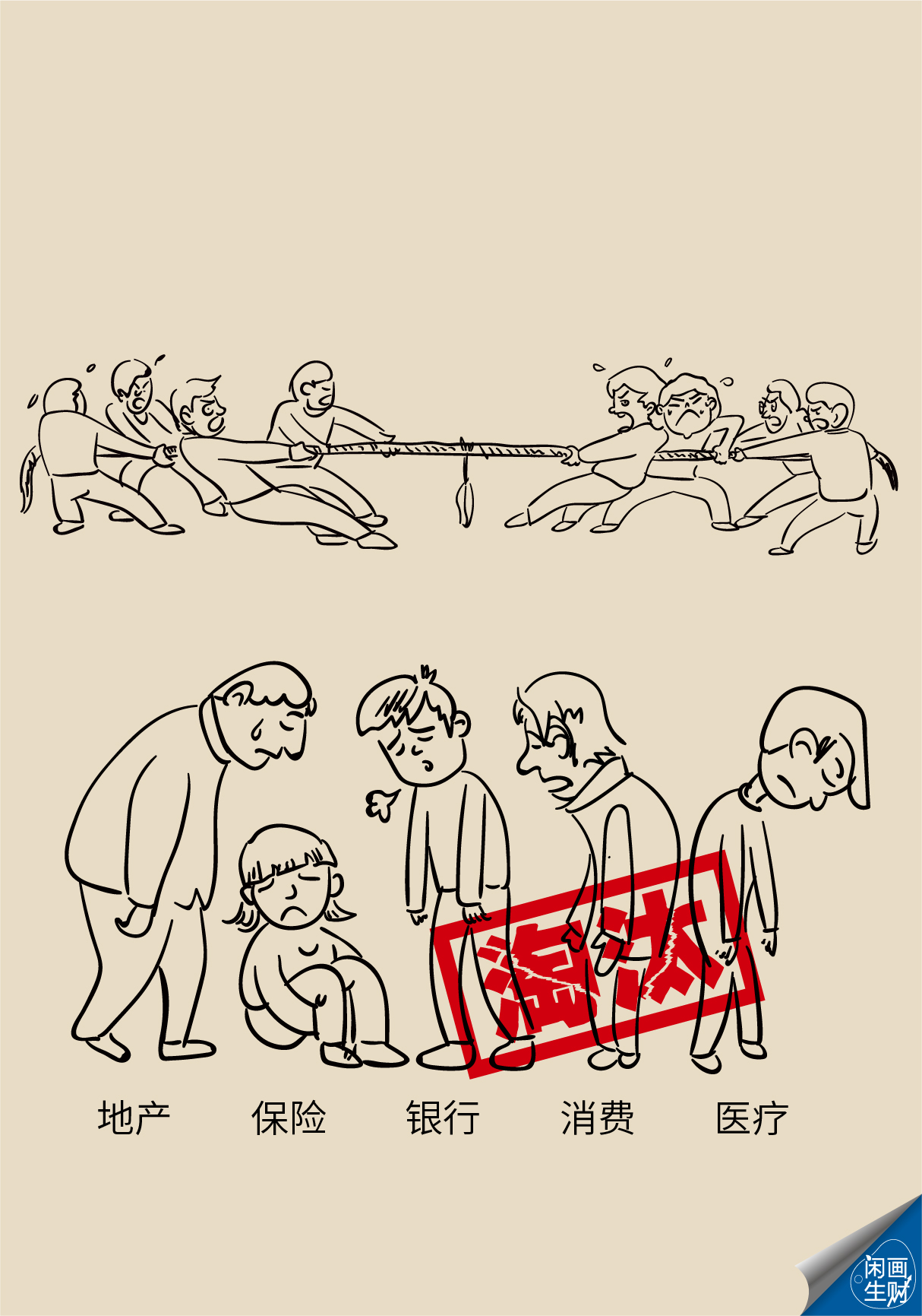 免费的炒股游戏,免费模拟炒股游戏