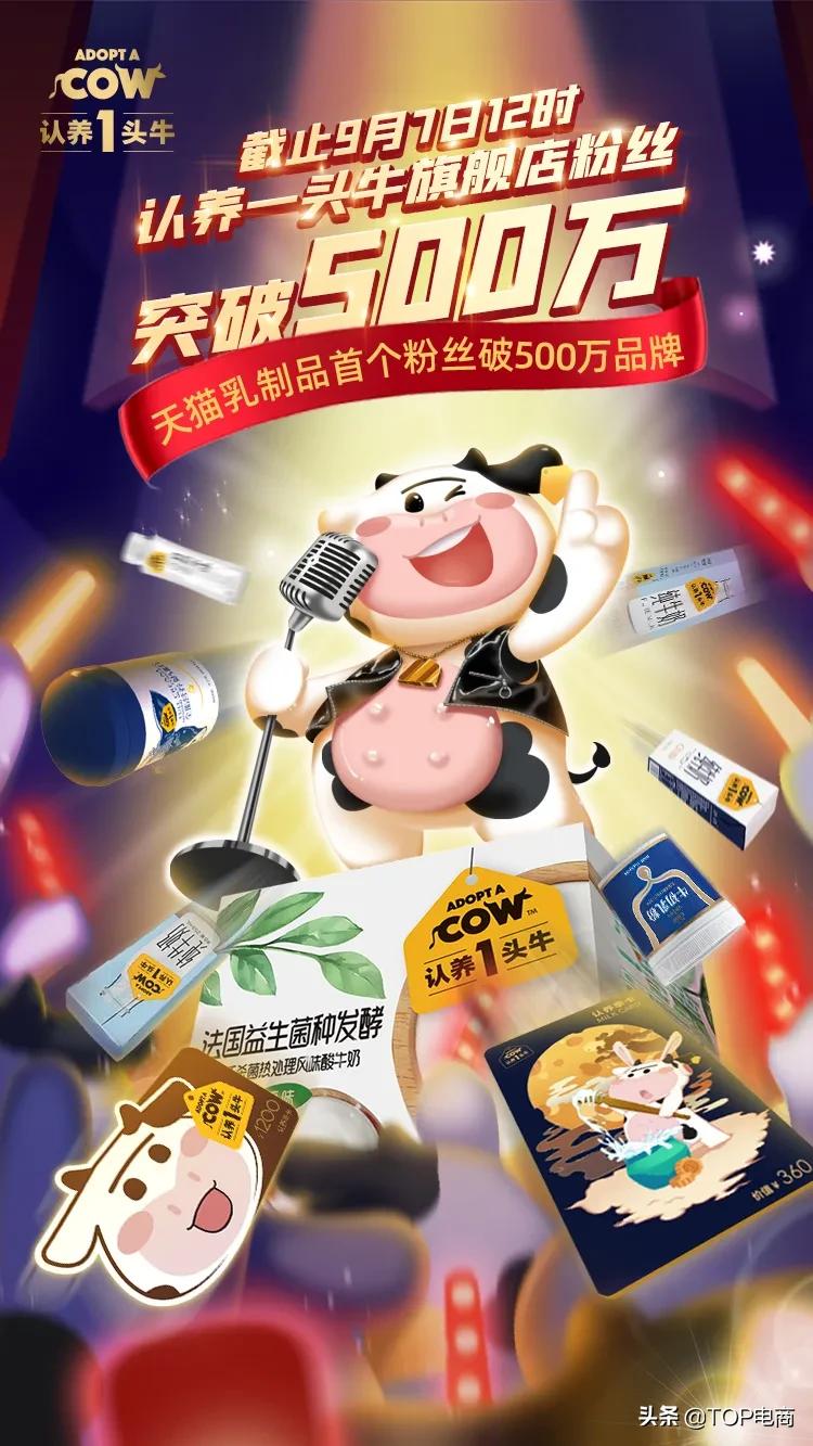 认养一头牛纯牛奶直播销量第一名,认养一头牛销量排名