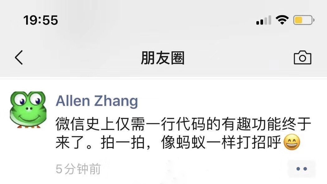微信上线拍一拍有哪些功能,微信的拍一拍要弄什么