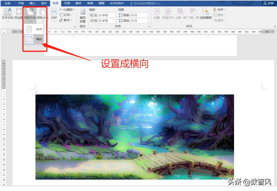word怎么变成两竖列排版,怎么把word文档横竖混排