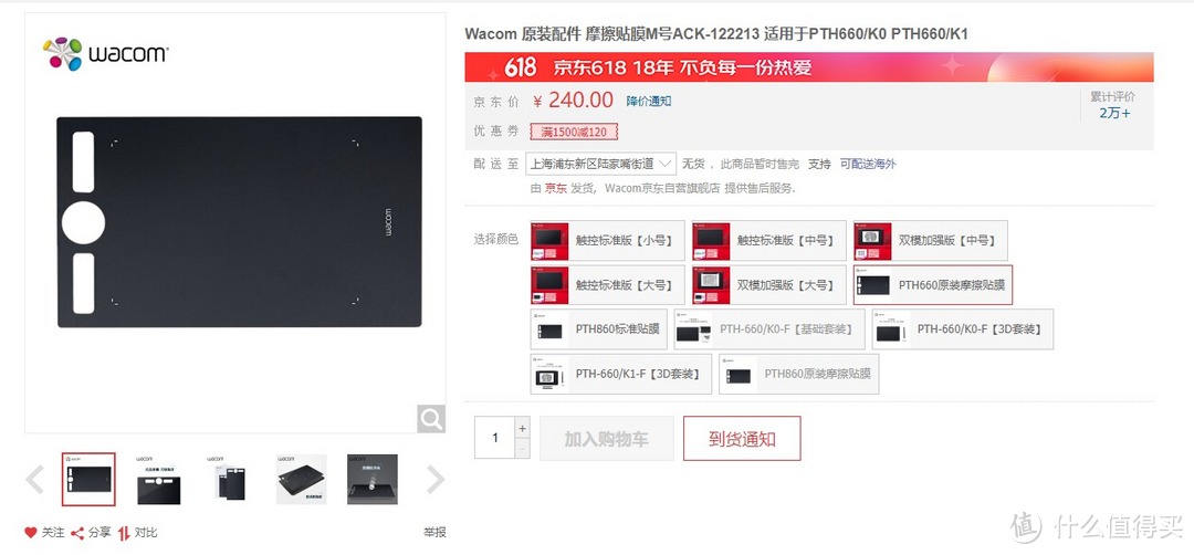 wacom手绘板怎么买膜,新手用的wacom新款手绘板