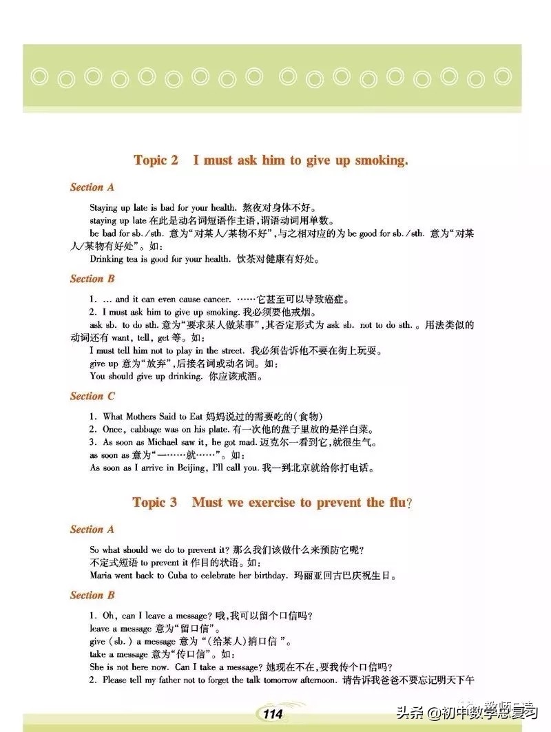 仁爱英语八年级下册预习,英语仁爱版八年级上册课本预习