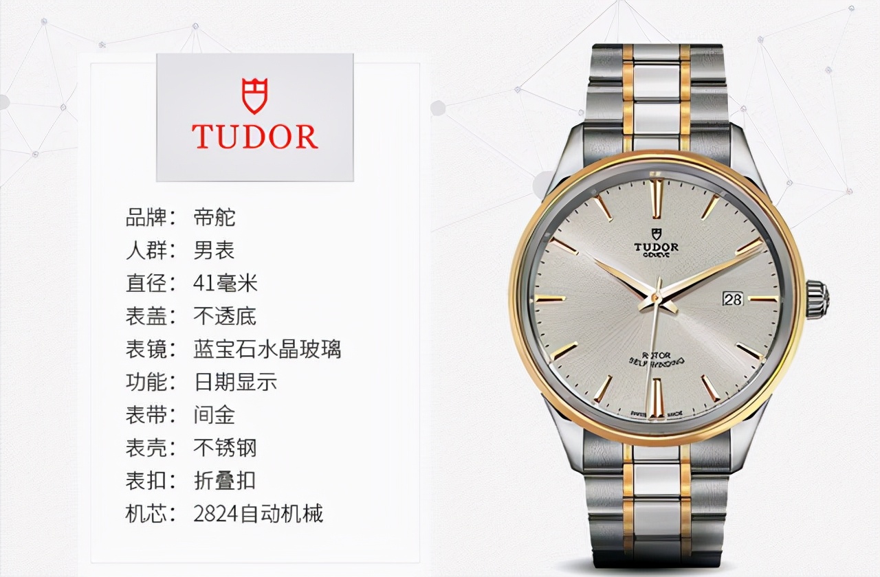 2万左右的手表浪琴和欧米茄,欧米茄手表与浪琴手表排名对比