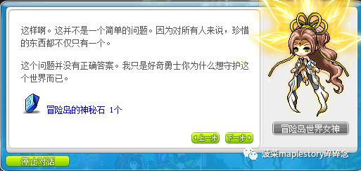 最新冒险岛红毛四转流程,冒险岛法师三转流程