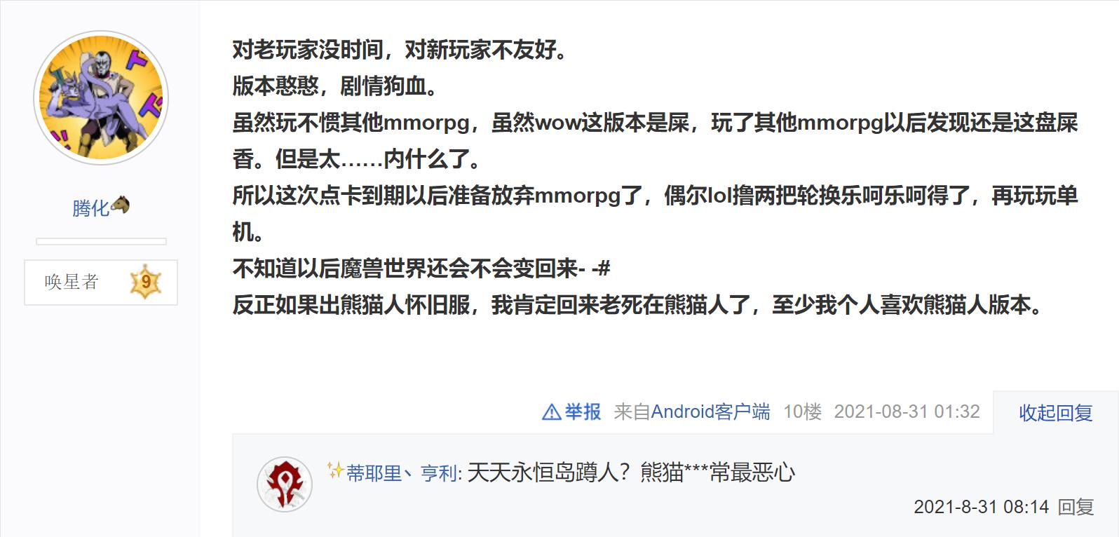 魔兽世界休闲玩家,魔兽月卡点卡区别