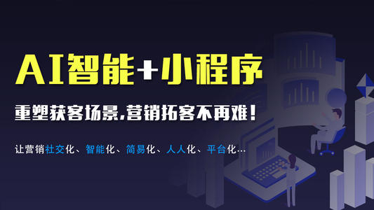 微信小程序对电商行业的好处,微信小程序给商家好处