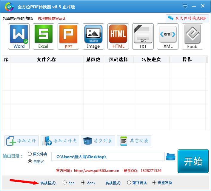 pdf转word哪个软件免费便宜,pdf转word免费软件推荐