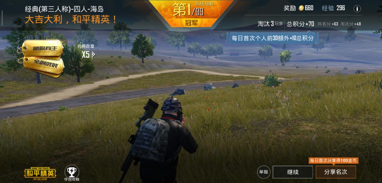 椋炴櫤鍏ㄦ柊鎵嬫父鎿嶄綔鏁欑▼,椋炴櫤鎵嬫父閿綅璁剧疆