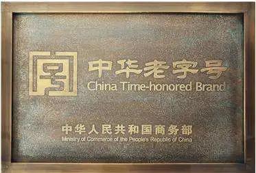 老字号是怎么生存的,老字号的谋生之路