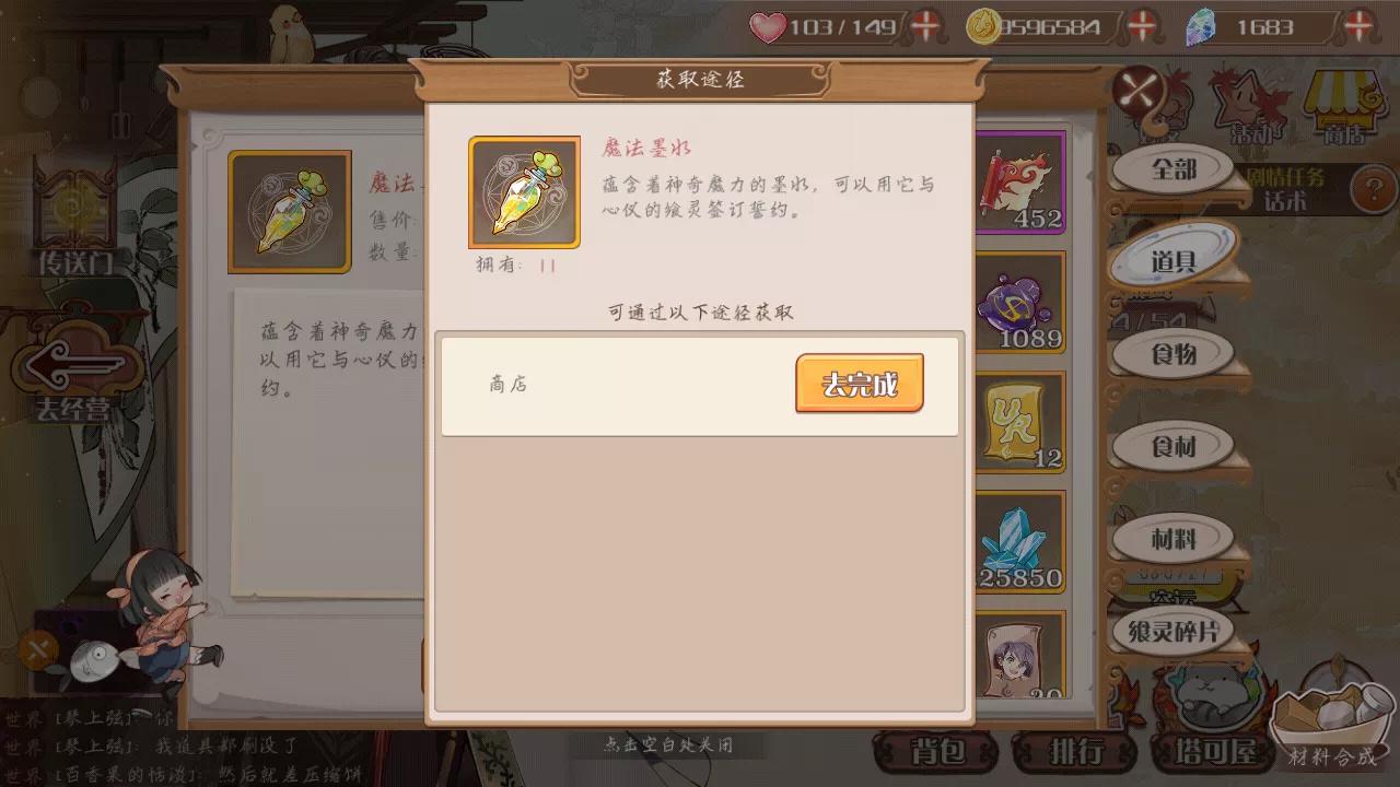 乙女游戏精髓,女性玩家占比多的游戏食之契约