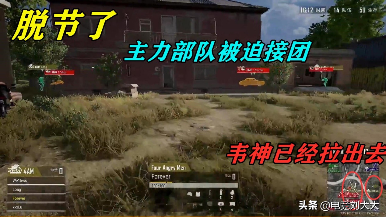 SMG房区团灭4AM,大京极限反杀龙太子,粉丝:鸡你太美?