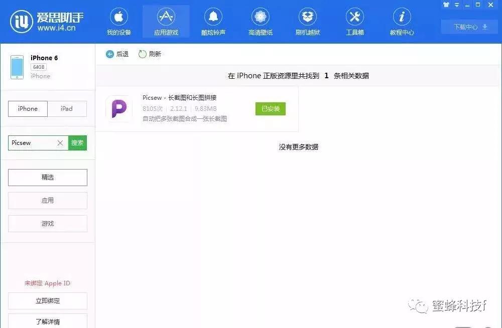 iphone截取微信长截图的方法,iphonex微信聊天长截图