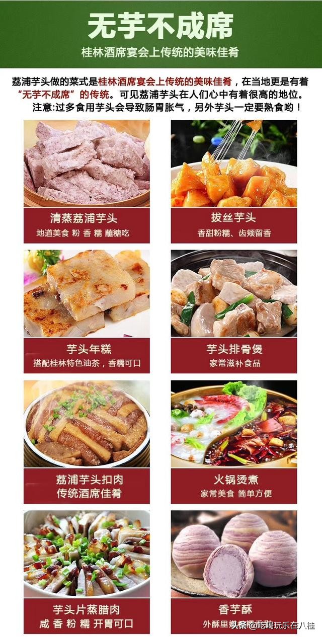 芋头，我只吃荔浦的！美味100分