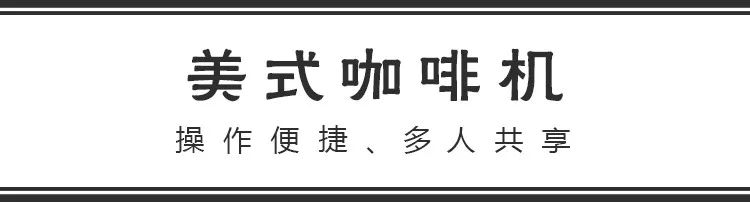十大公认最好用的美式咖啡机,元气满满的一天从一杯茶开始