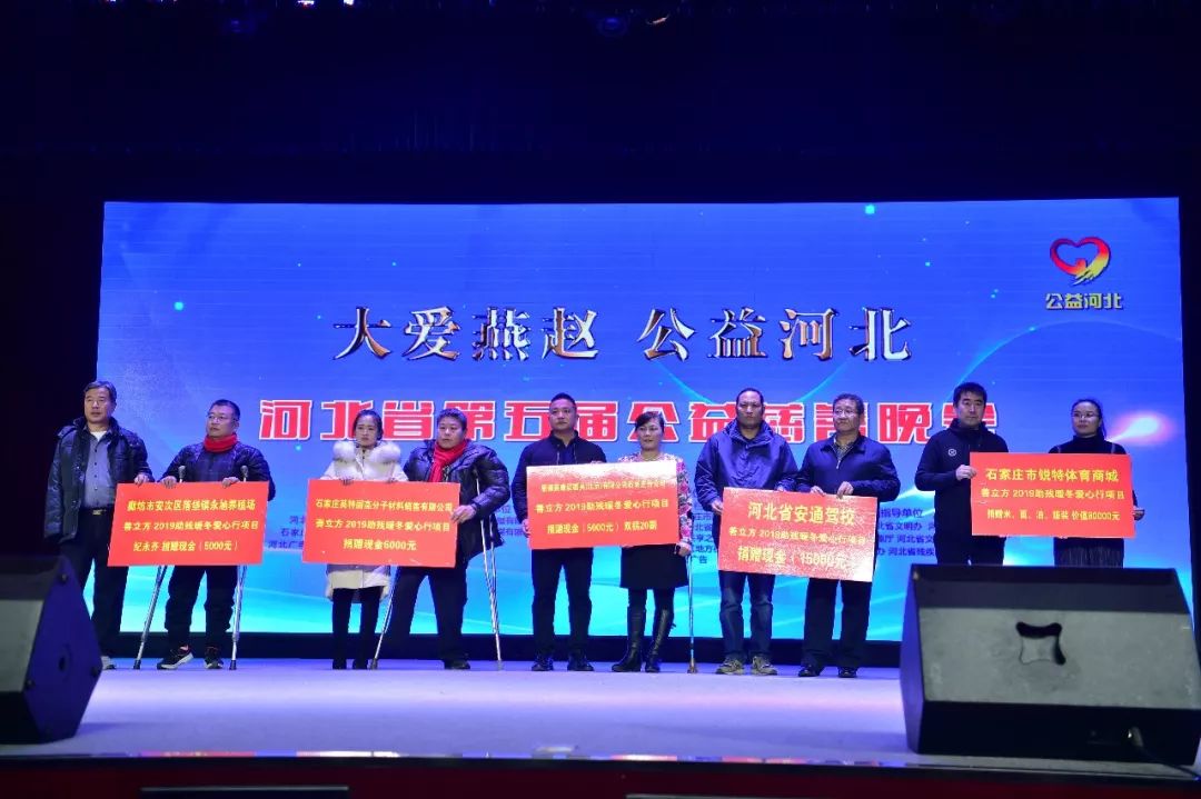 赵颖慧、史冬鹏要来石家庄，周六启动2019年善立方助残暖冬行动！