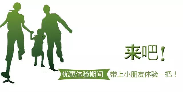深圳~49.9抢购可拉熊黄线挑战~带上孩子去森林探险、释放心中激情