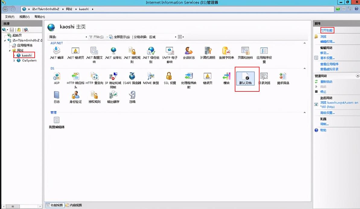 windows如何配置iis,如何打开iis站点属性设置