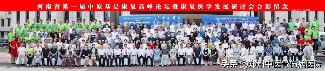 他们斩获“首届百昌杯中原康复科普大赛”多项荣誉,为院添彩