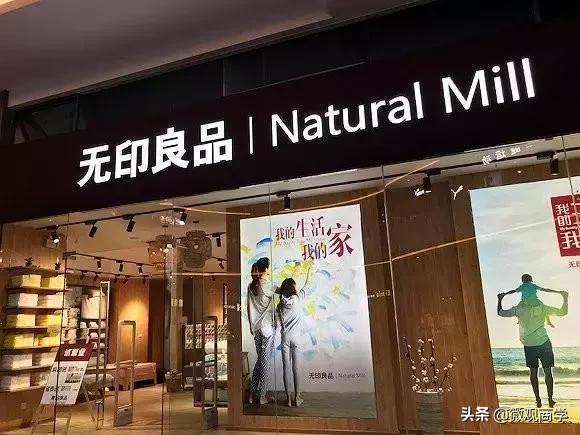 无印良品的8个秘诀,无印良品在中国的营销之路