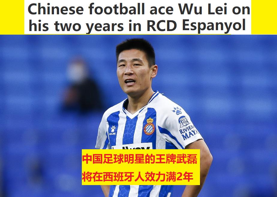 武磊怎么去了西乙,曝武磊或将错过西乙最后4轮比赛