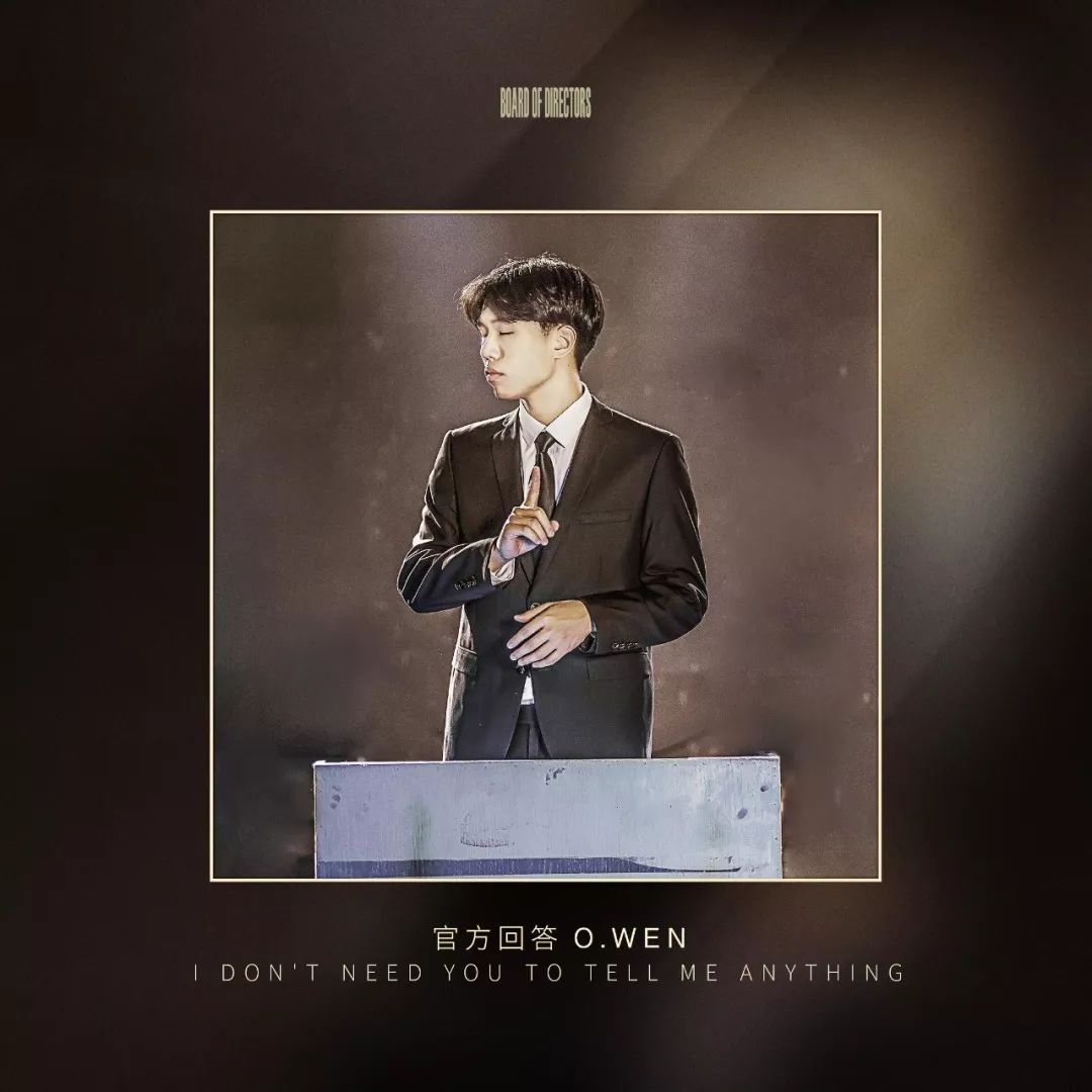 一不小心，《官方回答》成了夏天最火的hitsong