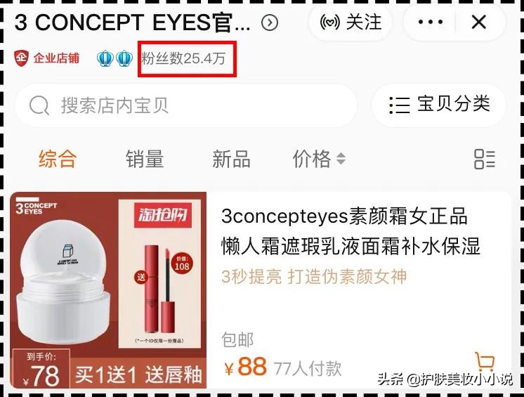 化妆品代购假货店铺名单,网购化妆品黑名单大曝光