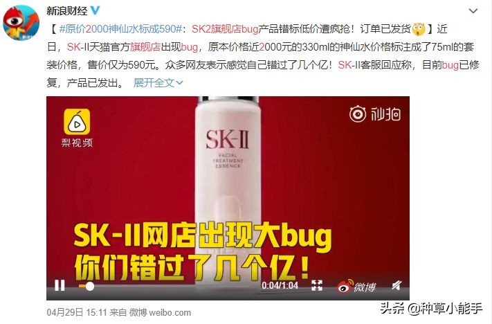 全球购买到的sk2神仙水,卖几千块的神仙水