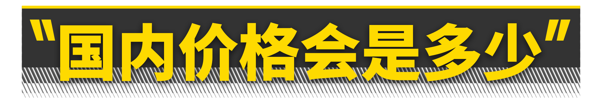 本田飞度gk52018,新款飞度和gk5的区别