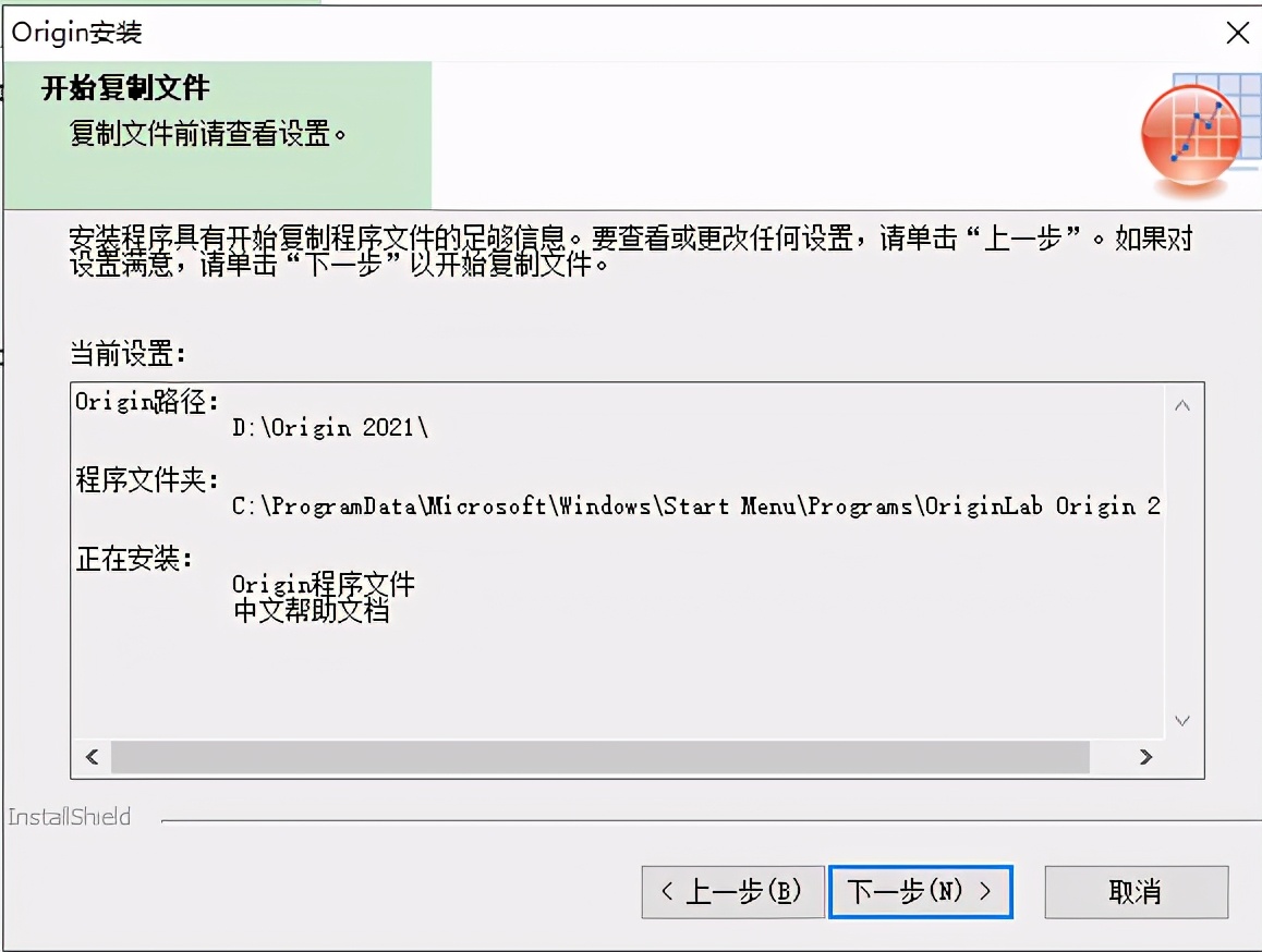 origin2021安装流程,origin2021安装包及教程